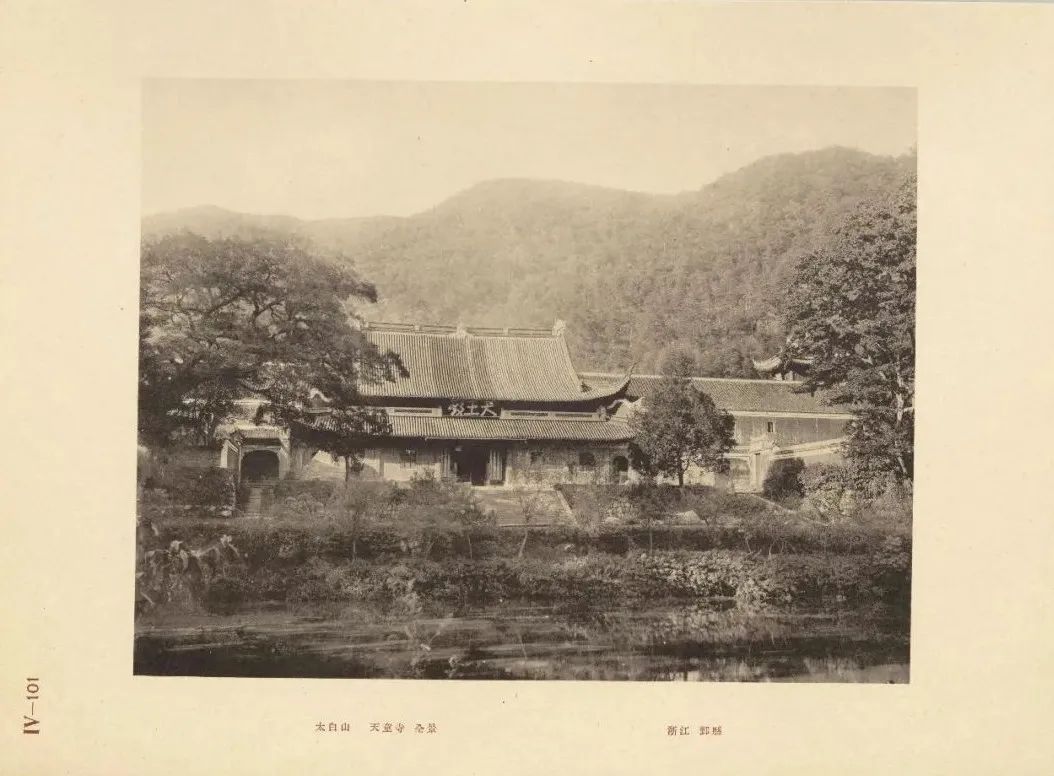 支那文化史迹61第四卷江苏浙江福建