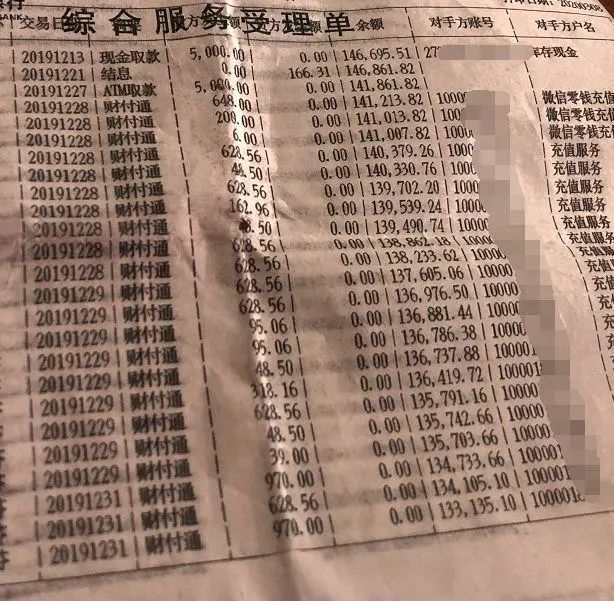 银行卡充值流水过多被银行监管 来自搜狐网