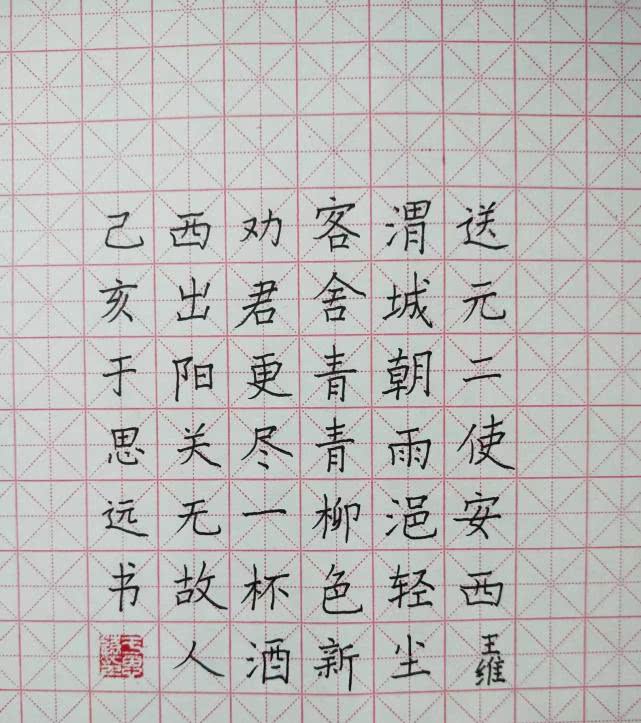 小学生作业走红字迹如同印刷一样网友确定这是手写的吗