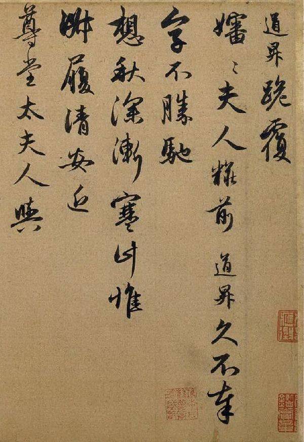 赵孟頫与管道升,一段浸润了书香气的爱情故事!