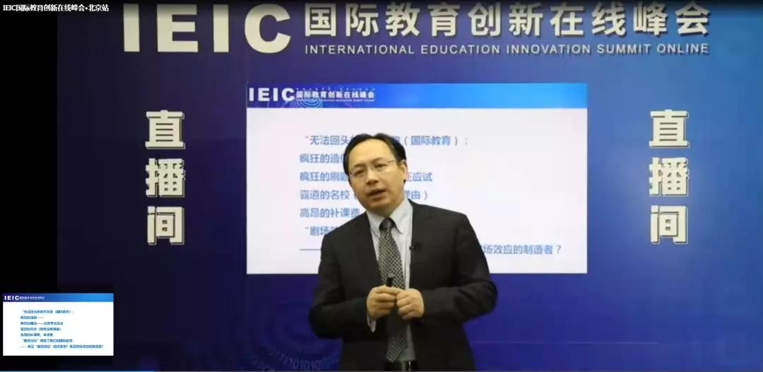 中育贝拉国际高中北京校区中方校长田敏选择国际选择未来