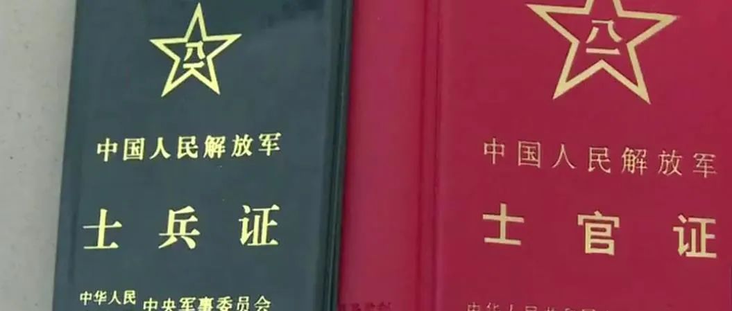 陆军军官证图片图片