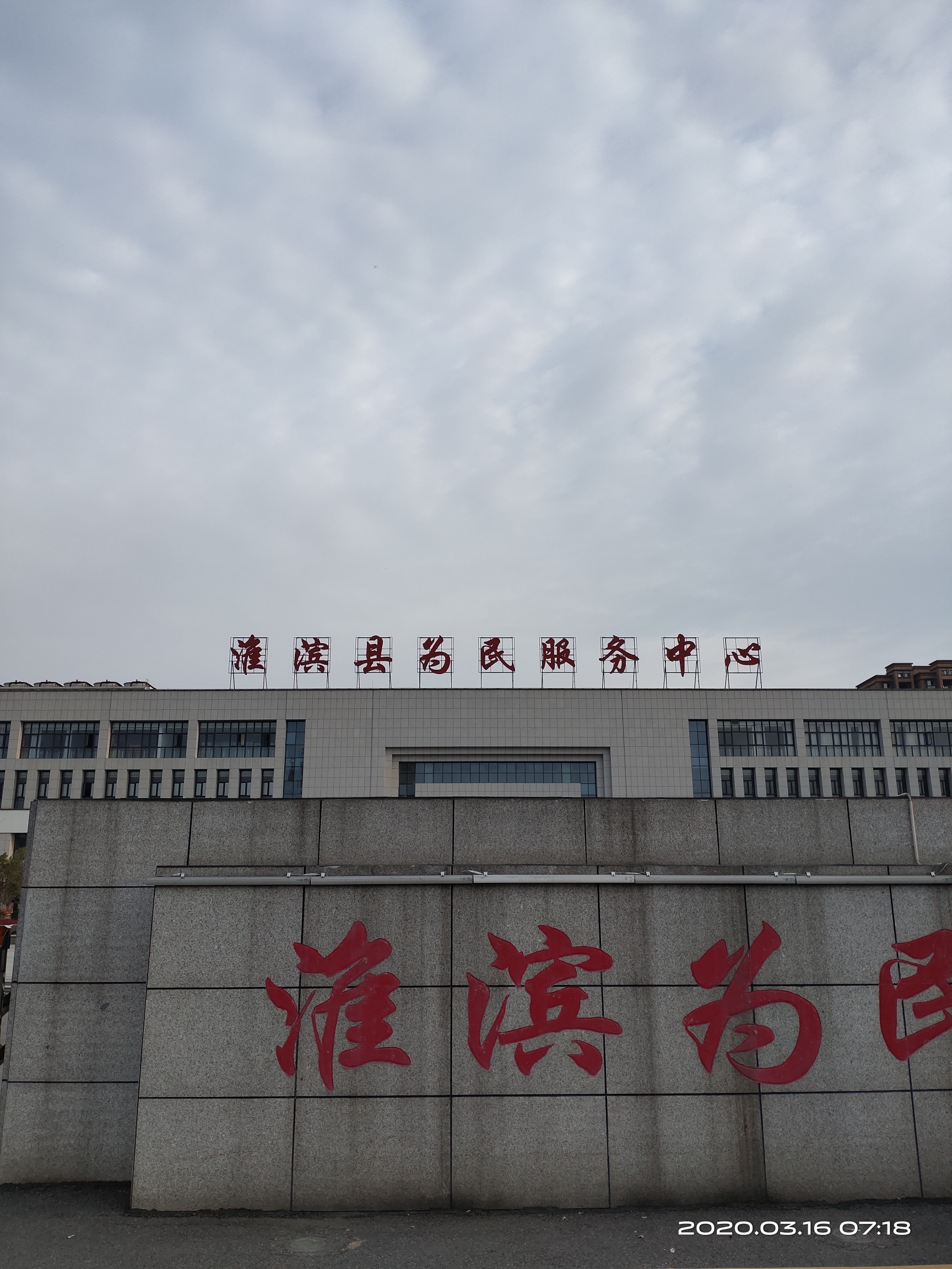 据淮滨网了解淮滨县为人民服务大厅8点上班车管所窗口