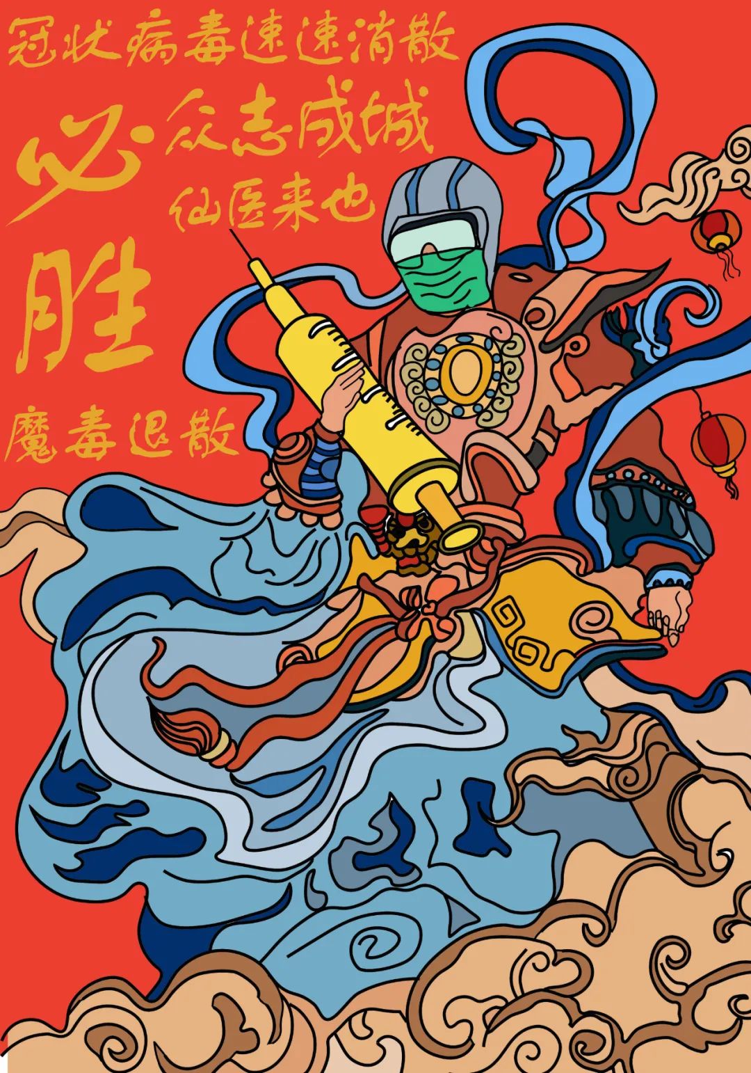 呼吸共生2020全球抗击疫情国际平面设计展插画作品选登二