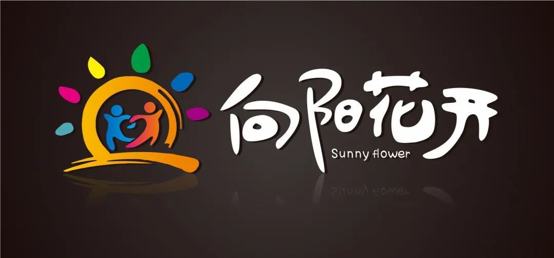 向阳花开舞出精彩活动中心向阳花拉丁舞小子左靖