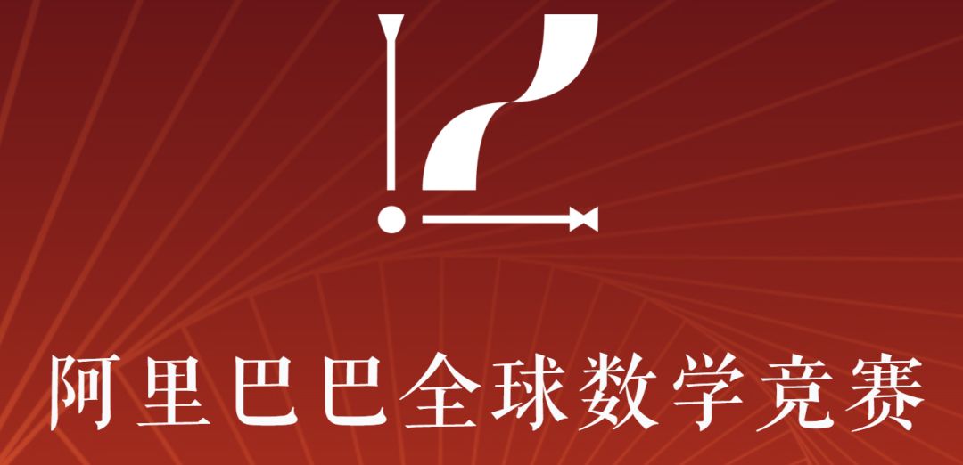 马云退休后办了场比赛,小鱼数学的学员看到后笑了