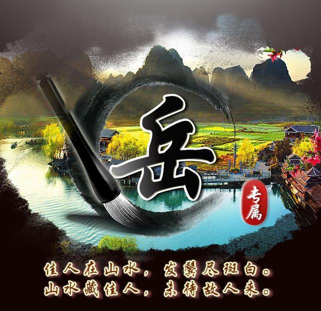 你该换个微信头像了超美中国风山水笔墨姓氏头像不负画中美景