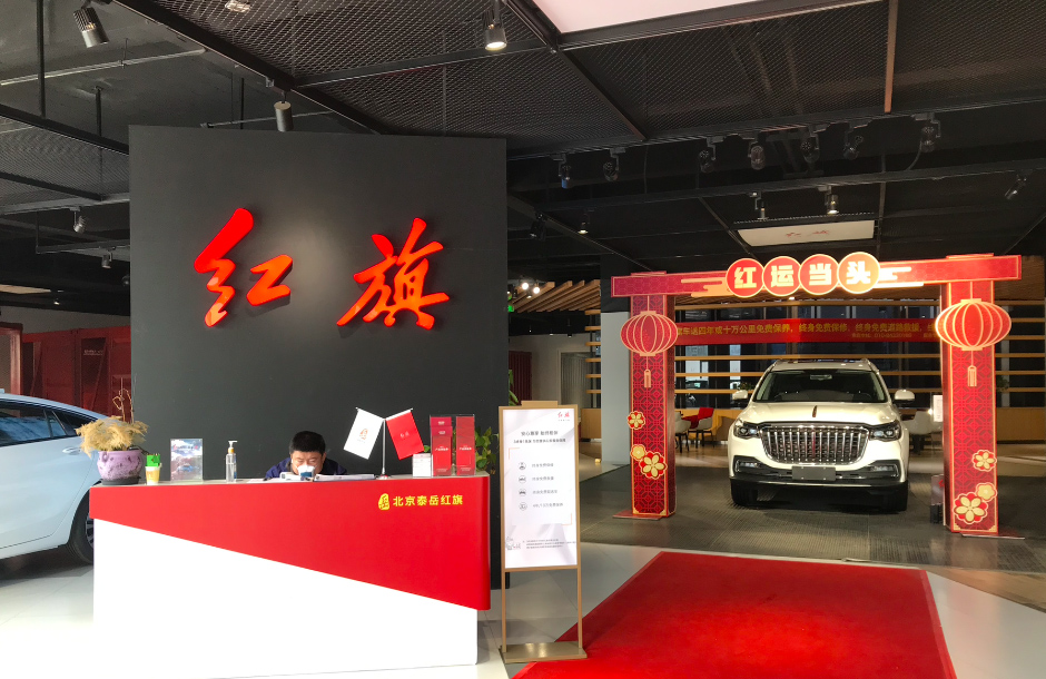 什么身份的人会买红旗?4s店小哥说出了真相_搜狐汽车_搜狐网