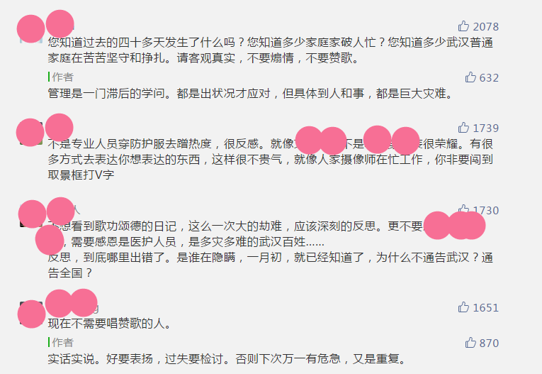 《安家》編劇六六赴武漢惹眾怒!這場災難不是你拍戲的素材!