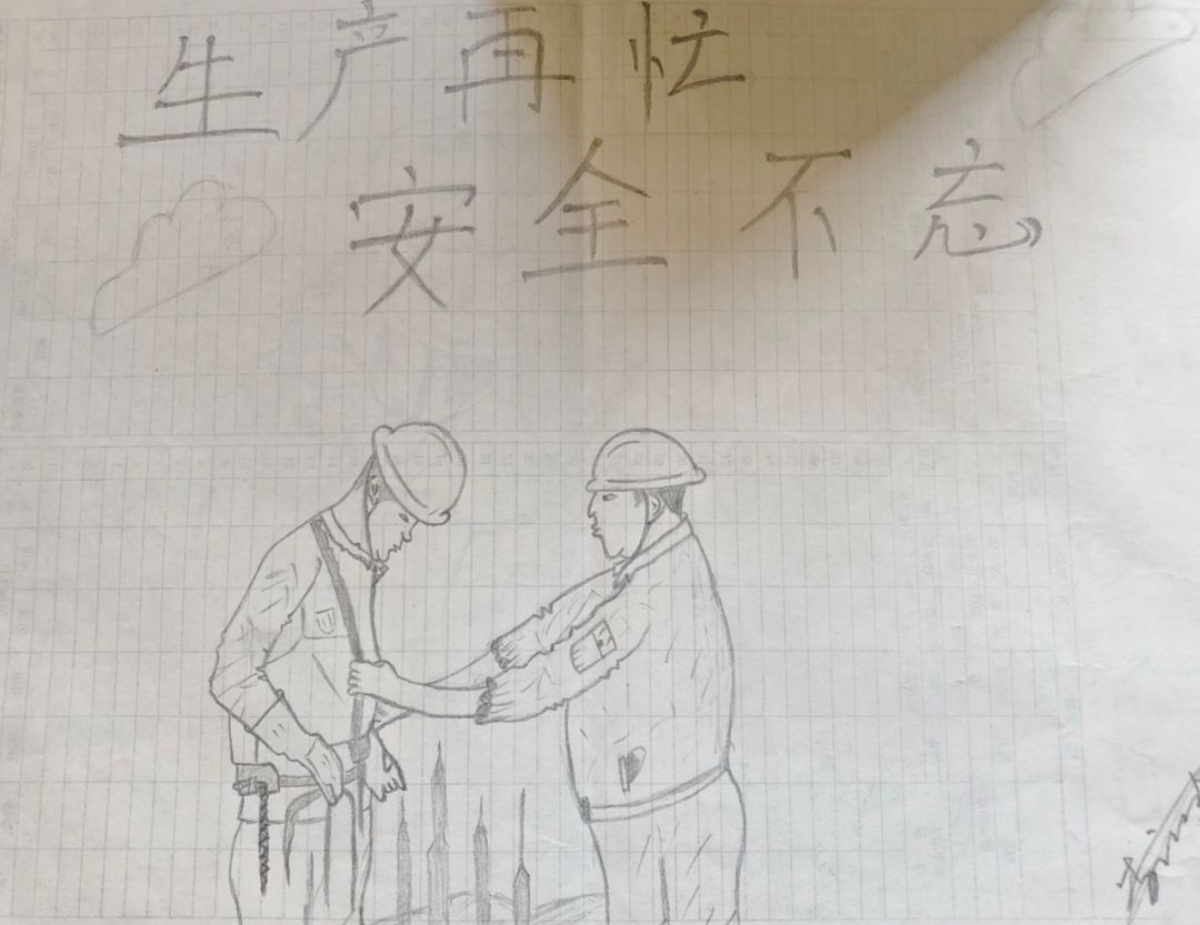 回到家中,晚饭后简单地陪伴一下家人,我又开始为车间研究绘画各种安全
