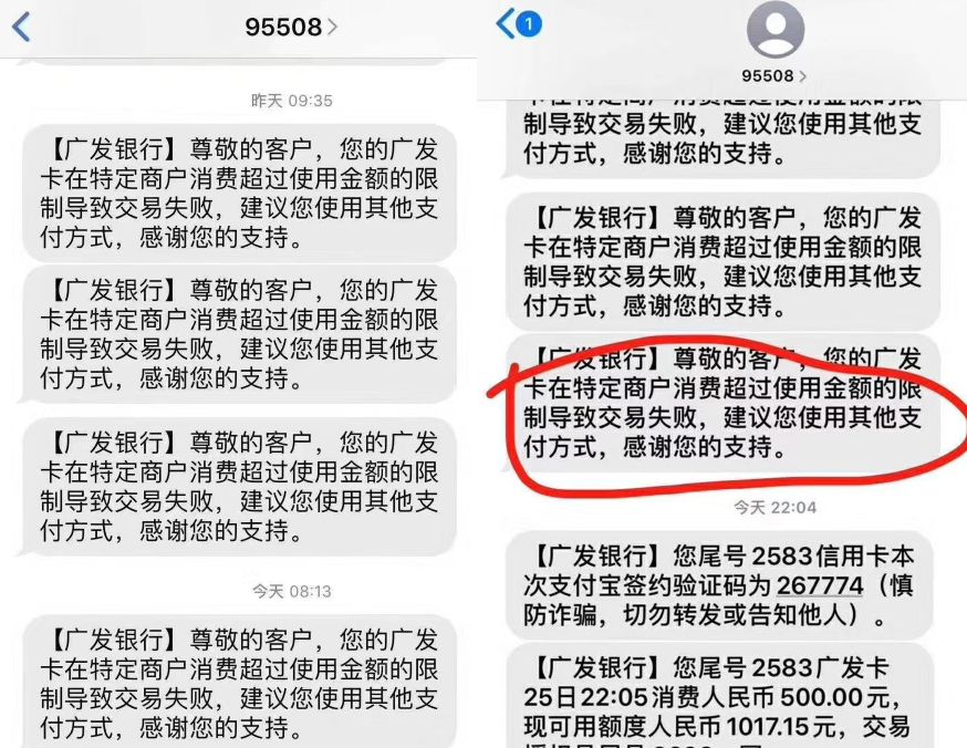 注意廣發近期大面積風控特定商戶交易受限刷不了卡怎麼辦