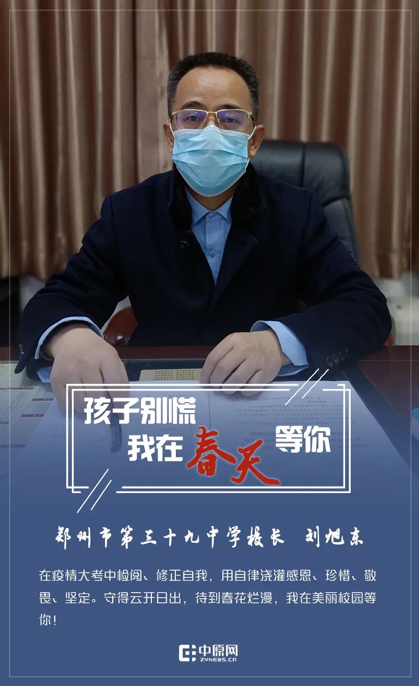 孩子别慌我在春天等你上