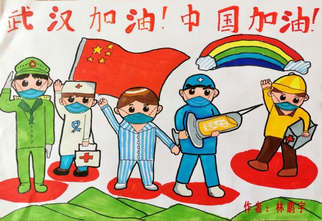 【碧荷诗韵】武汉加油——碧江小学儿童诗作品