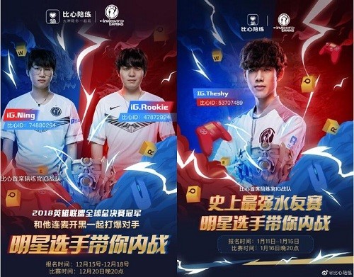 比心陪练官宣续约igig战队喜获比心资金与青训人才的双赞助