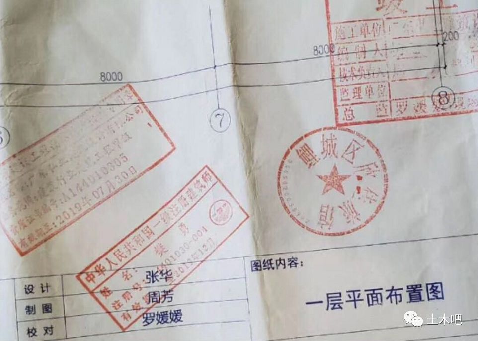 ch泉州坍塌酒店甲方设计院曝光附全文检测报告