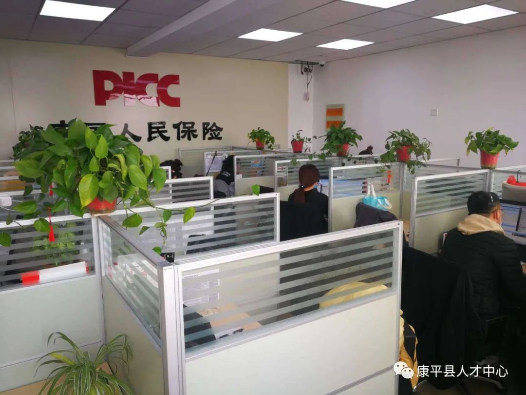 康平人保车险招聘车险客户经理
