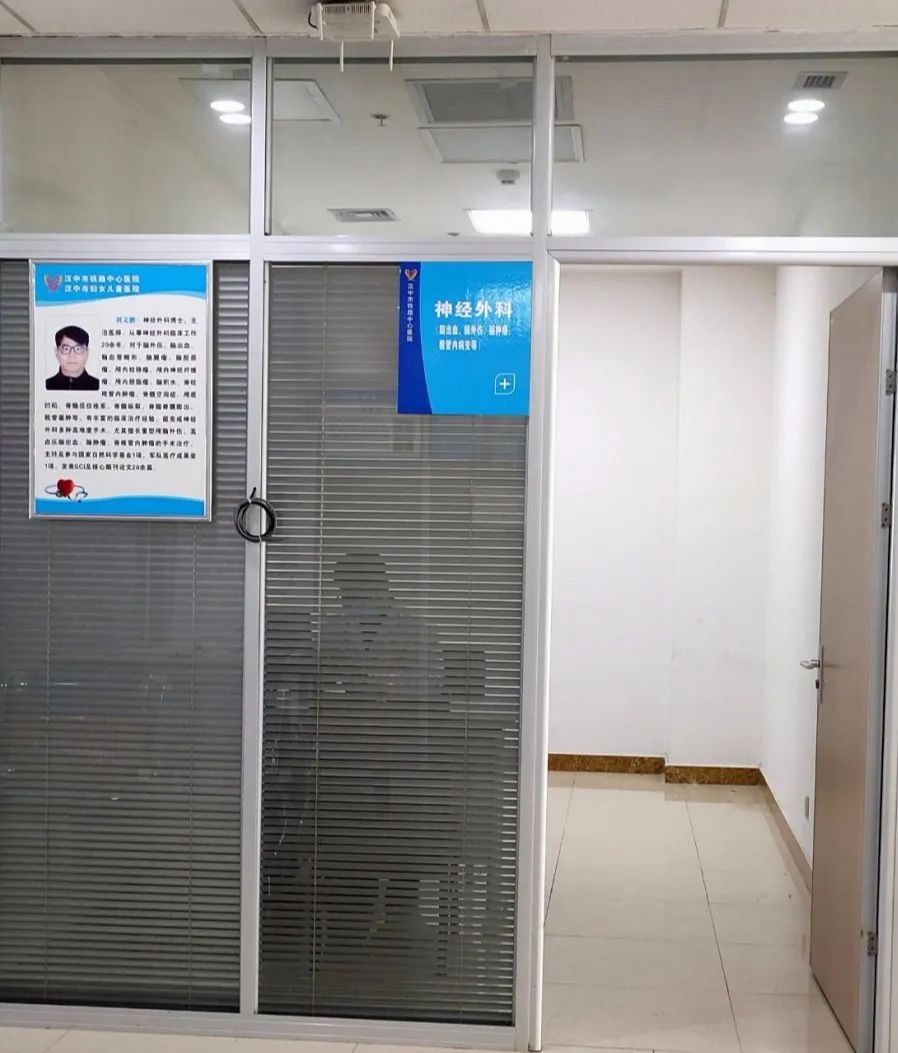 神经外科门诊帮您解疾除痛