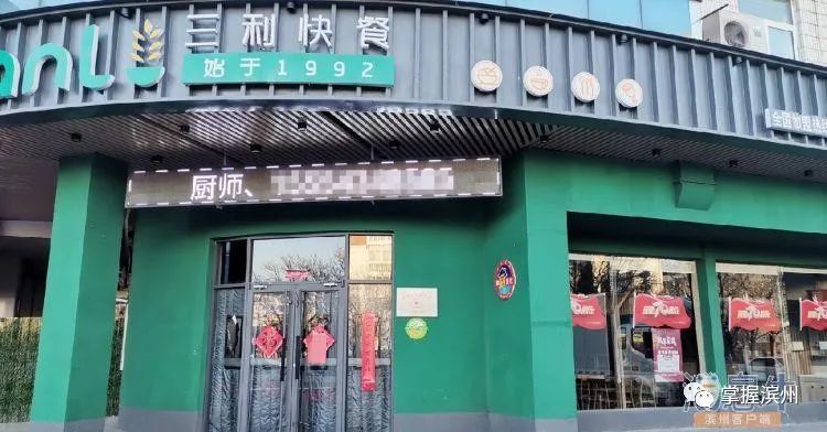 但突如其来的新冠肺炎疫情,让三利快餐各门店的开业时间一拖再拖.