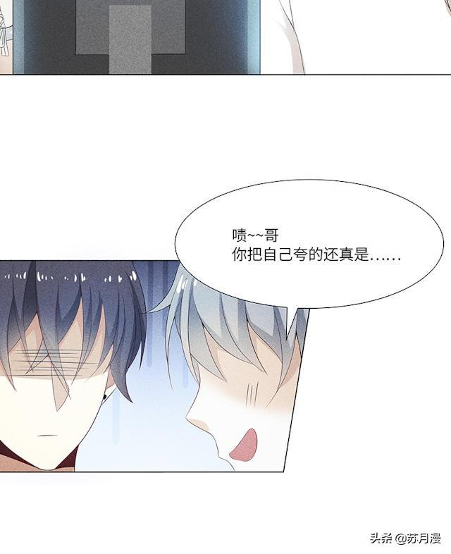 漫画腹黑高冷学弟x炸毛精分学长画风很赞