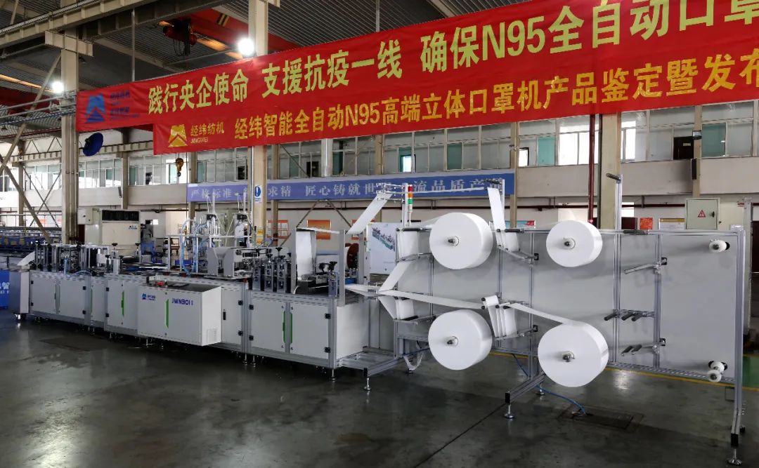 刚刚国机集团研制的全自动n95高端立体口罩机通过鉴定