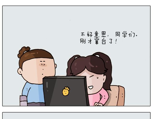 搞笑漫画网络主播