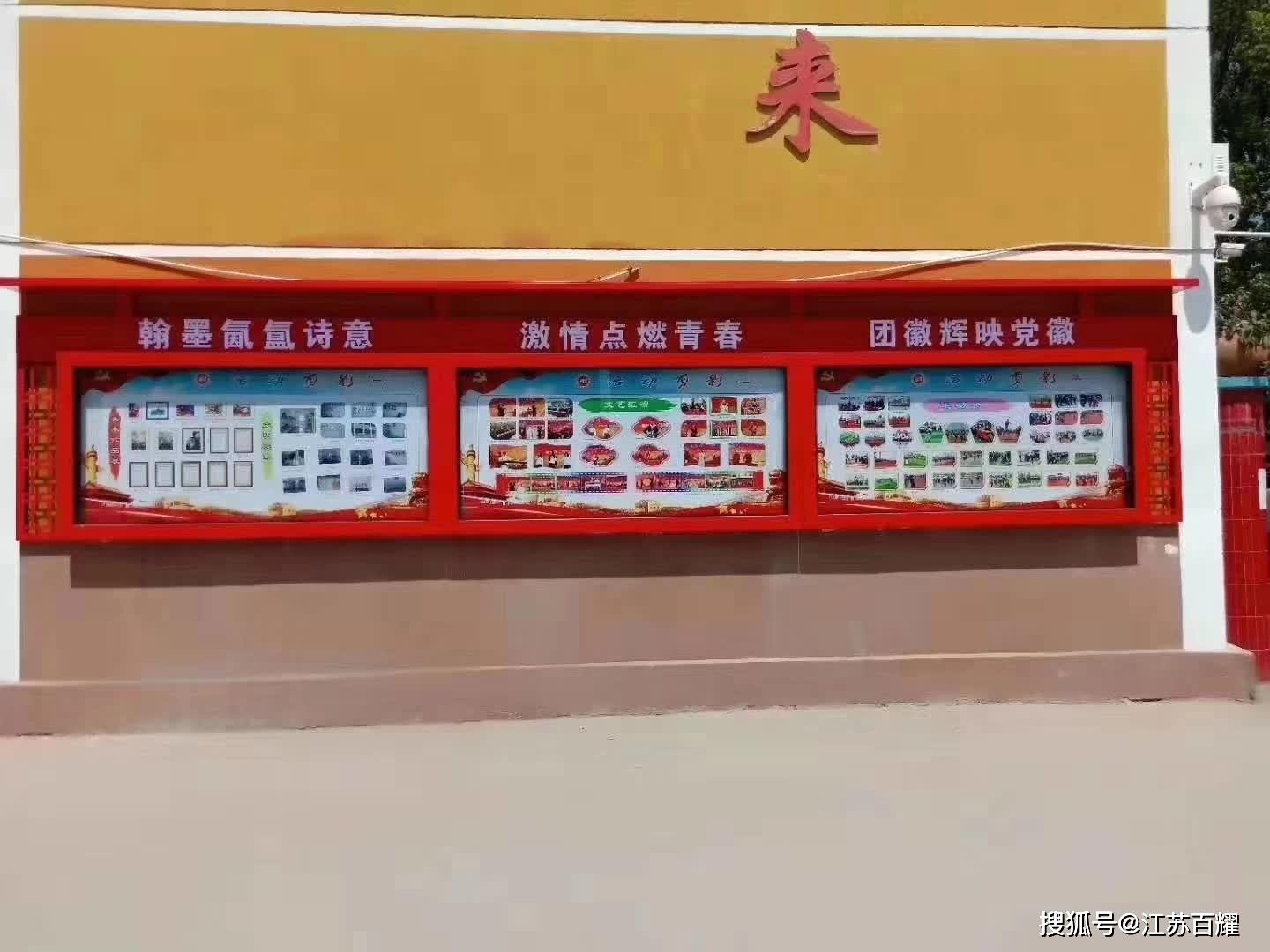 墙壁宣传栏图片大全图片