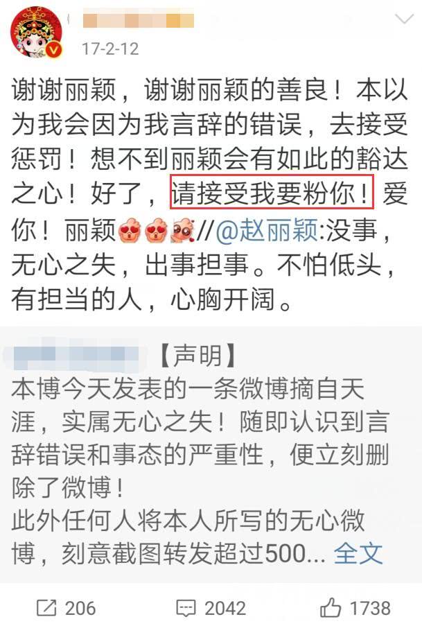 赵丽颖维权胜诉免除被告人赔偿金人美心善,此前曾回复黑粉态度更是大