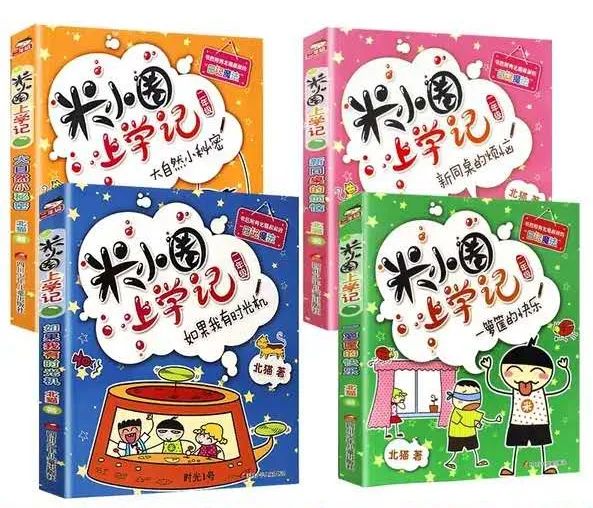 75元/本定價:25元/本一年級米小圈適讀年齡6-12歲米小圈長大了,要去上