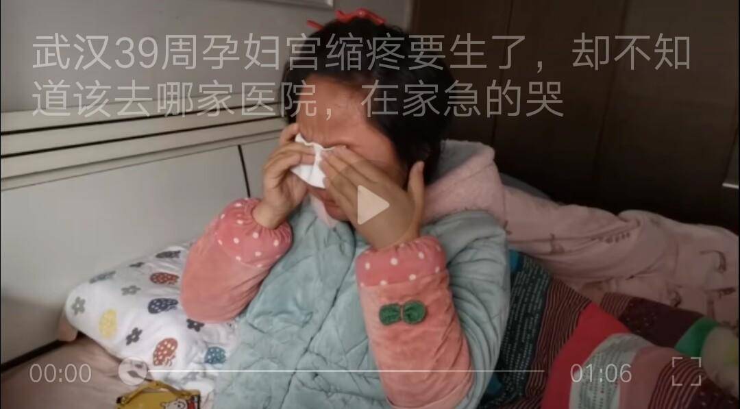 武汉39周孕妇宫缩疼急哭了不知该去哪家医院生孩子