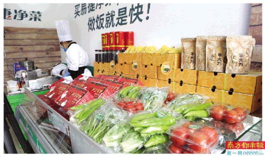 中石化广东新基建开卖易捷净菜