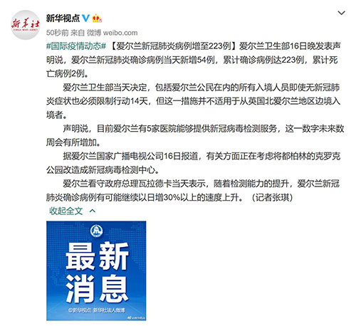 随着检测能力的提升,爱尔兰新冠肺炎确诊病例有可能继续以日增30%以上