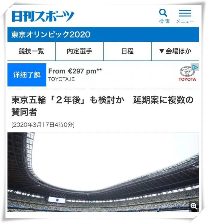 东京奥运会推迟2年举办2022将成超级体育年你期待吗