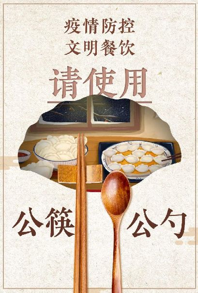 公筷母勺,健康分餐_筷子