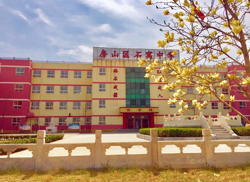 房山区石窝中学上图拍摄:曹辰大兴区北臧村镇中心小学上图摄影:王宇