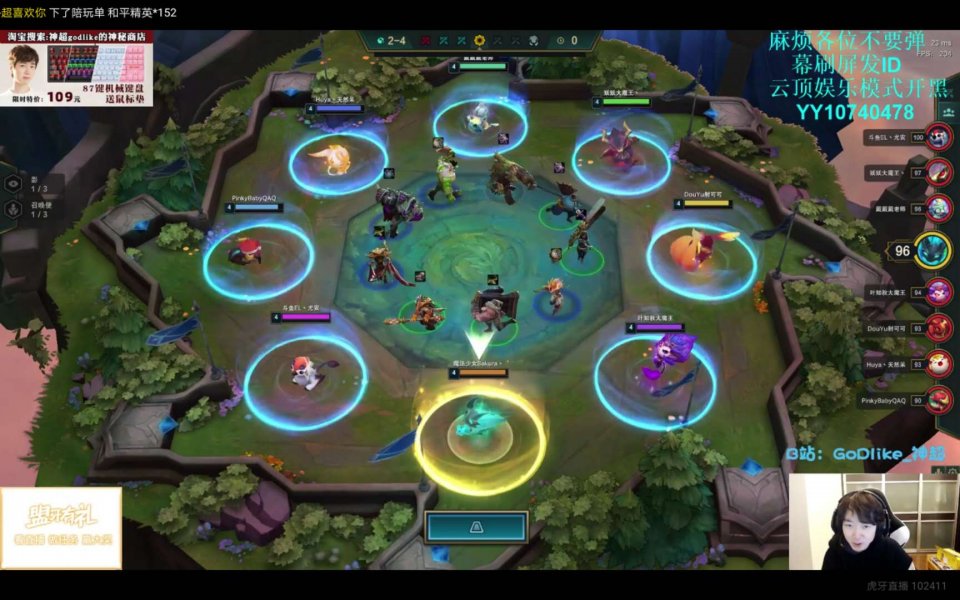 云顶之奕新玩儿法神超组队开黑究竟有什么不一样