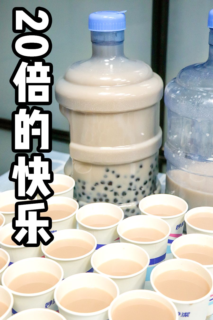 5升巨无霸桶装奶茶晋江人的快乐回来了