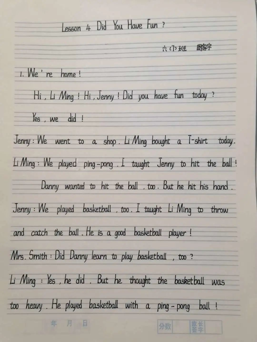 桥西教育疫情防控之东风西路小学东风云课堂英语书写不放松四线三格显