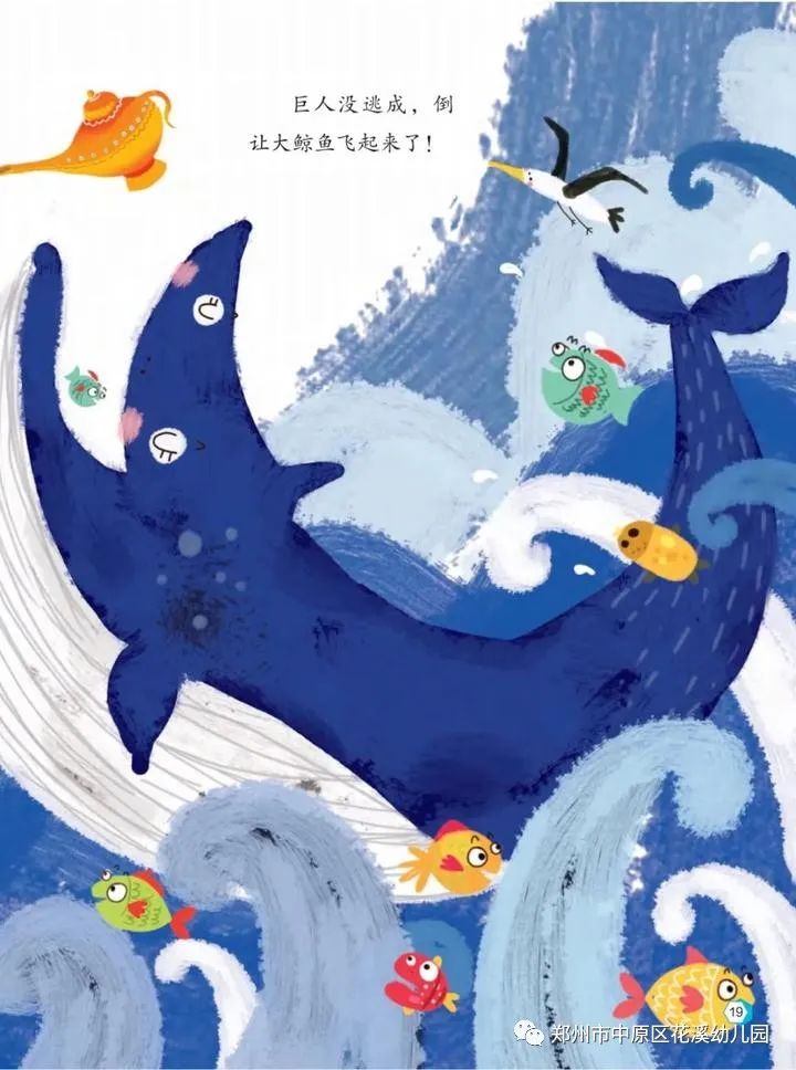 绘本故事保持心情愉快