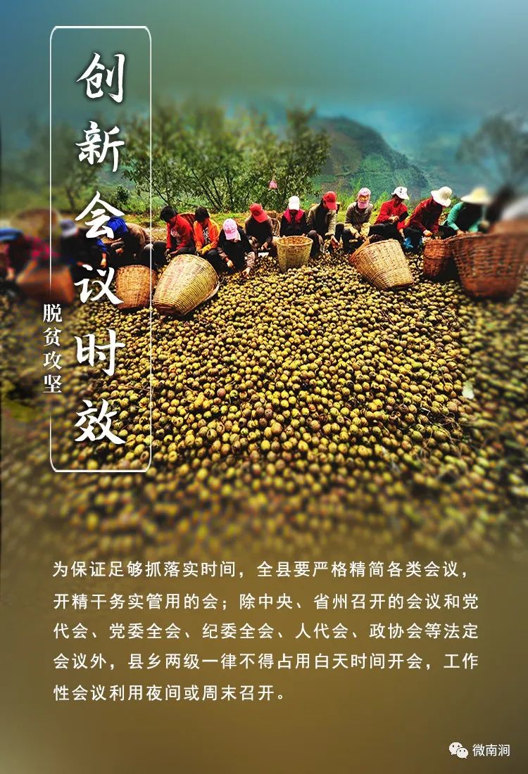 南涧脱贫攻坚硬核十条来啦今天我要用全新的方式告诉你接招