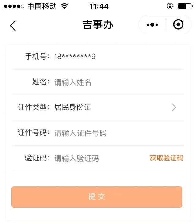 再敲黑板吉祥码详细使用流程