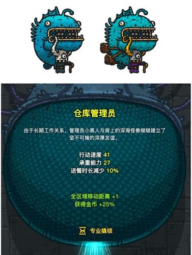 黑暗料理王仓库管理员怎么样