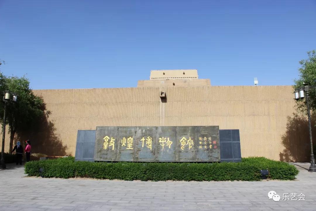 龙凤砖 清龙袍 古藏文写经:詹啸分享敦煌博物馆之五