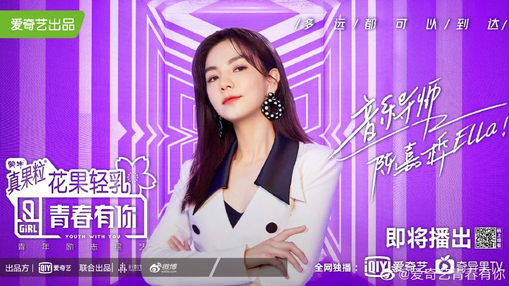 创造营3海报设计卖猜梗你支持哪家