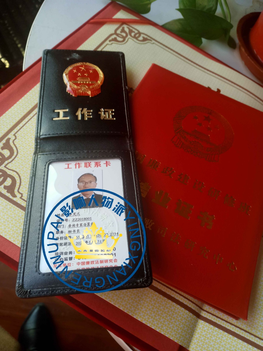 中国政法大学和中国廉政法制研究会反腐败司法研究中心纪检监察系统