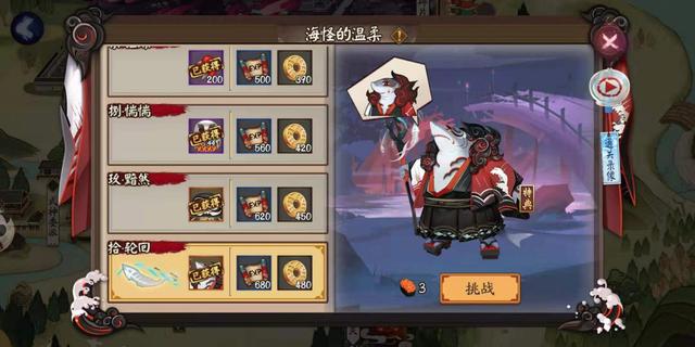 阴阳师海坊主哪里多（刷海坊主的地点分布）