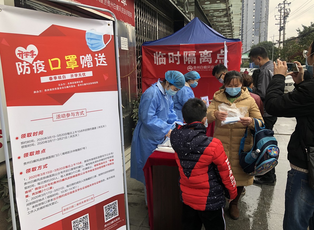 共抗疫情·传递温暖丨贵州开学季防疫口罩免费领