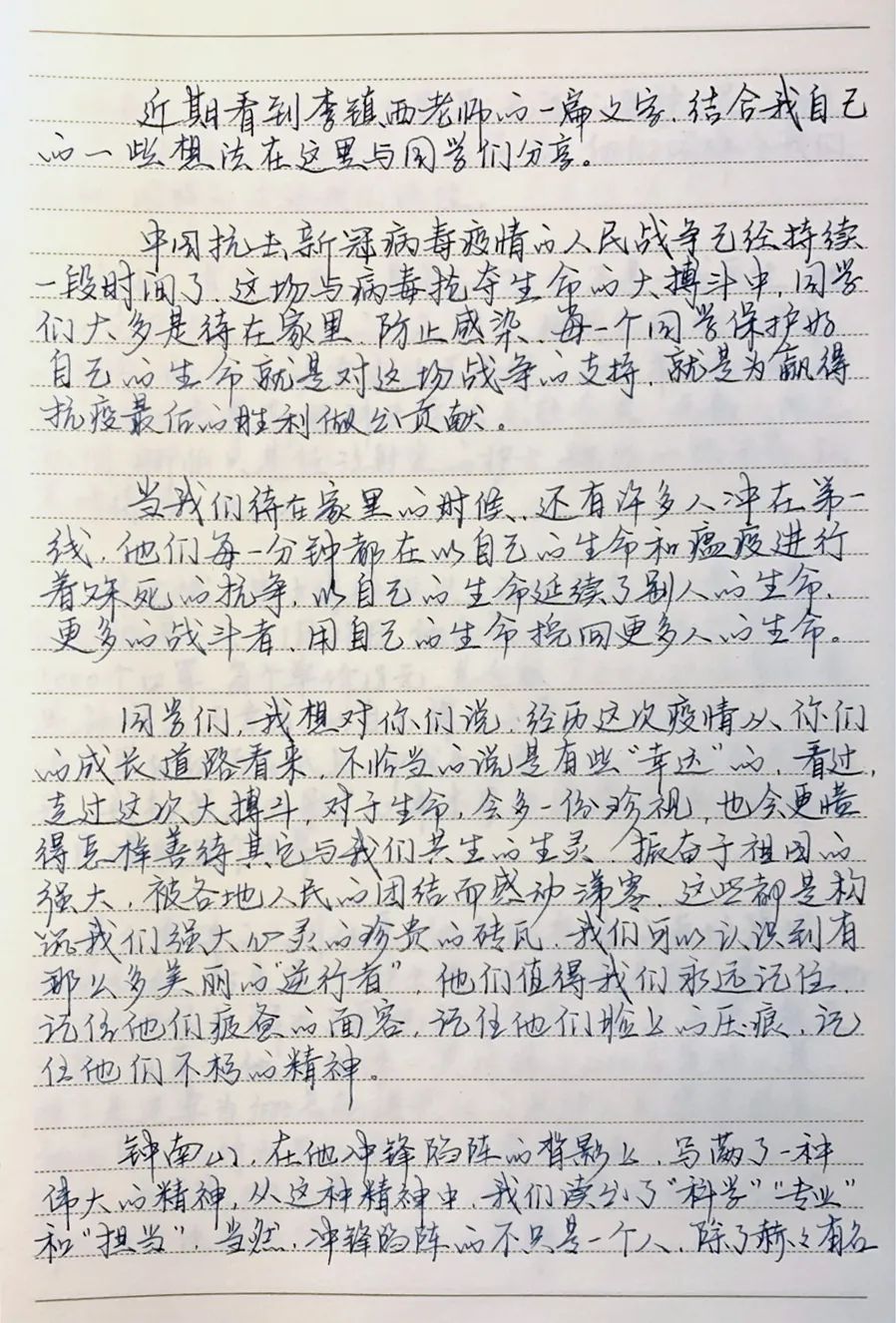 战疫情·师说 