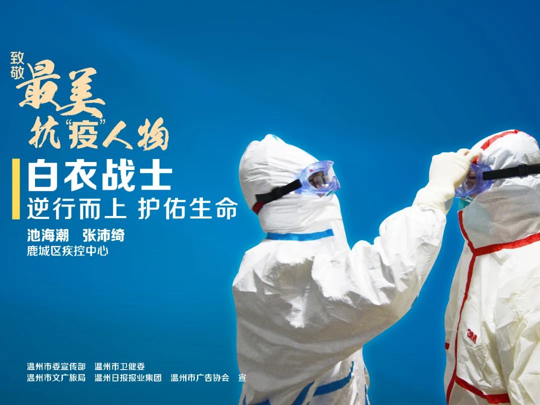 今晚起鹿城用全城亮屏的方式向最美抗疫人物致敬