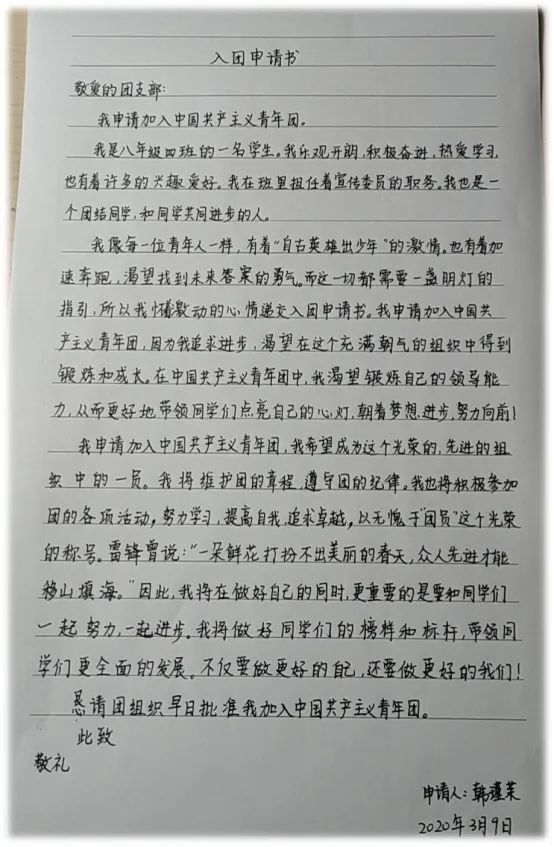 里,给予八年级同学们奋进的力量和向上的激情,不仅得到了同学们的认可