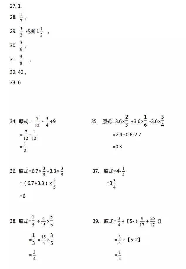 六年級數學經典題100道不分版本不可錯過的好題